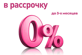 Дополнительные акции и скидки